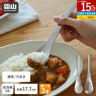 【15％OFF 全品対象】スプーン 穴あき 穴なし 3本組 選べる レンゲ ステンレス 食洗機対応 18-8 カトラリ…