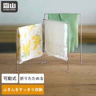 【特典付】折りたたみ ふきん掛け ステンレス 収納 キッチン収納 ふきんスタンド 布巾掛け タオル掛け 台…