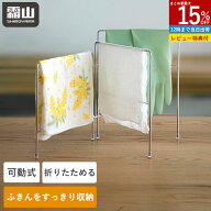 【15％OFF 全品】【特典付】折りたたみ ふきん掛け ステンレス 収納 キッチン収納 ふきんスタンド 布巾掛…