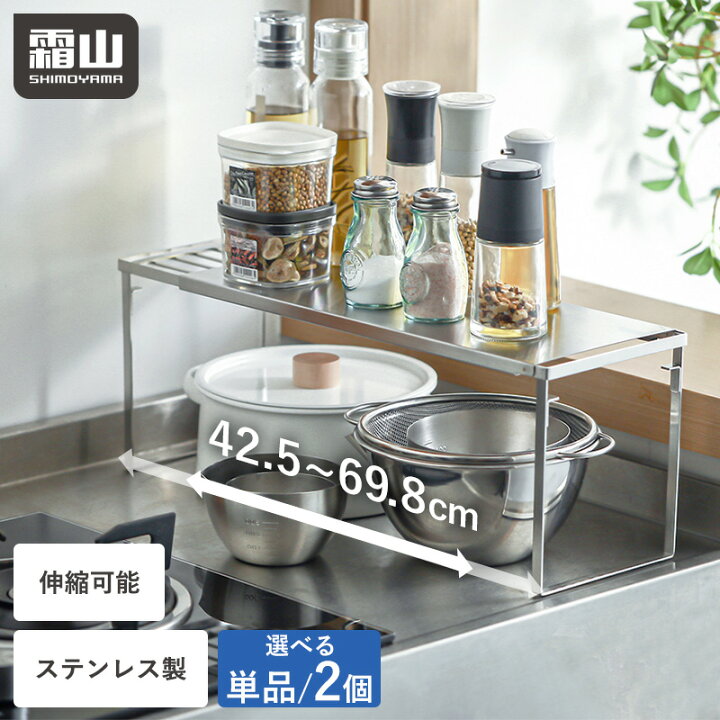 楽天市場】【特典付】伸縮ラック キッチン 単品 2個セット キッチン 