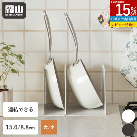【15％OFF 全品】【特典付】スチール仕切り フライパン 収納 スタンド 大 小 収納スタンド 鍋 スリム 仕切り棚 コの字ラック 連結可能 ラック 卓上 S L 15.6cm 8.8cm 収納ラック キッチン 鍋蓋 ふた 蓋 まな板 磁石 鉄製 フライパンスタンド コンロ下 シンク下 霜山