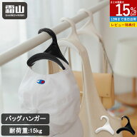 【15％OFF 全品対象】バッグフック バッグハンガー 鞄掛け バッグ掛け 鞄収納 帽子掛け ネクタイ スカー…