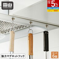 【全品5％OFF 18日限定】【特典付】6個セット マグネットフック Lサイズ フック 強力 ネオジム 磁石 強力…