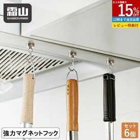 【15％OFF 全商品対象】【特典付】6個セット マグネットフック Lサイズ フック 強力 ネオジム 磁石 強力フック 収納 便利グッズ マグネット 磁着 壁掛け 鍵置き タオル 金属 吊り下げ くっつく 玄関 キッチン オフイス おしゃれ 賃貸