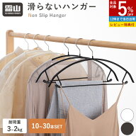 【5％OFF 25日限定】【特典付】ハンガー 滑らない 5本 10本 20本 30本 滑らないハンガー 大人用 バー付き…