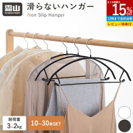 【15％OFF 全品対象】【特典付】ハンガー 滑らない 5本 10本 20本 30本 滑らないハンガー 大人用 バー付…