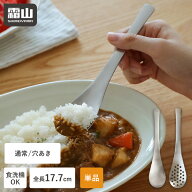 【特典付】スプーン 穴あき 穴なし 1本 単品 レンゲ ステンレス 食洗機対応 18-8 カトラリー レンゲスプ…