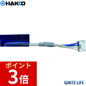 �y�|�C���g3�{ 4/3~4/10�z ���� HAKKO �q�[�^�[ R 100-120V A1548 �����^�q�[�^�[