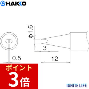 �y�|�C���g3�{ 4/3~4/10�z ���� HAKKO ���Đ� 1�D6D�^ T22-D16 DIY �M�H�� �͂񂾂��ėp �����p �֗p