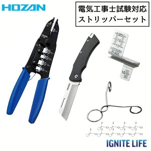 �y�|�C���g3�{ 6/30�`7/1�z�z�[�U�� HOZAN ���C���[�X�g���b�p�[ P-958 + ���i�Q�[�W P-925 + ���i�N���b�v�i10���j P-926 + �d�H�i�C�t Z-680 �e1�_ �Z�b�g �d�C�H���m���� �����΍�