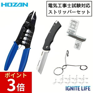 �y�|�C���g3�{ 5/23~5/27�z �z�[�U�� HOZAN ���C���[�X�g���b�p�[ P-958 + ���i�Q�[�W P-925 + ���i�N���b�v�i10���j P-926 + �d�H�i�C�t Z-680 �e1�_ �Z�b�g �d�C�H���m���� �����΍�