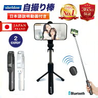 【ポイント10倍 9/30〜10/2】 自撮り棒 スマホスタンド三脚 5段階伸縮 最大70cm iPhone セルカ棒 Bluetoo…