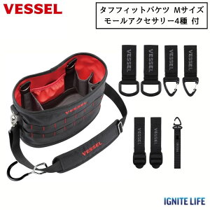 �y�|�C���g3�{ 5/23~5/27�z �x�b�Z�� VESSEL �^�t�t�B�b�g�o�P�c TBK-300 M�T�C�Y ���[�t�� + ���[���A�N�Z�T���[ 4�� �Z�b�g �H�� ���[ �t�b�N�t�� �d�H �H����� �r���H��o�b�O �c�[���o�b�O �H��