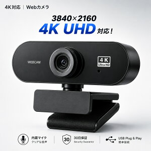 �y�|�C���g10�{ 10/20�`10/27�z IGNITE LIFE Web�J���� 4K UHD 3840×2160 �}�C�N���� �E�F�u�J���� ���掿 USB PC�J���� Windows Mac Zoom Teams�Ή� �I�����C����c �e�����[�N �ݑ�Ζ� �����[�g���[�N