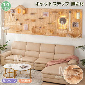 キャットウォーク 有孔ボード 壁掛け式 猫用ステップ 壁面 棚 DIY 天然木 壁掛け猫クライマーセット 猫用 キャットタワー 猫家具 キャットステップ 猫棚 猫ハウス 木製 多孔ボード 爪と