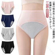 尿漏れパンツ 洗濯可能 2枚セット 漏れ 失禁ショーツ 尿モレ 尿もれ 失禁 介護パンツ 安心ショーツ 吸水…