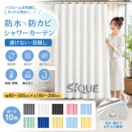 防水 防カビ シャワーカーテン 透けない 目隠し バスルーム ユニットバス 脱衣所 保温 断熱 無地 撥水加…