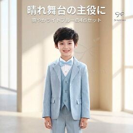 男の子 スーツ 4点セット ライトブルー 子供 フォーマル 花童 礼服 結婚式 卒園式 卒業式 発表会 お受験 七五三 100cm 110cm 120cm 130cm 140cm 150cm 160cm 170cm SUKOYAKA