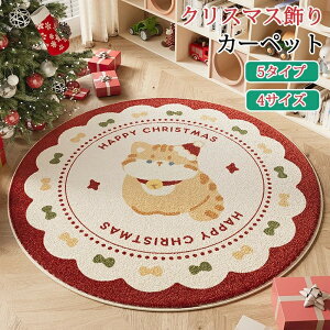 �J�[�y�b�g �y�b�g ���r���O���O ���փ}�b�g �Z���^�[���O ���O �k�� �}�b�g �y�b�g�{�g�� �N���X�}�X ���� �L �z�[���f�R ���͋C�]�� �Ɩ��p ���� �C���e���A ����~�� �z�b�g�J�[�y�b�g�J