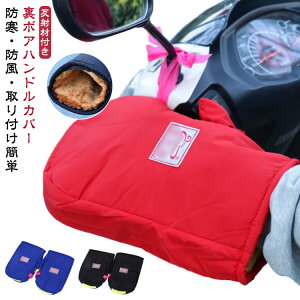 �h���O�b�Y �h�� �h�� ���{�A �����΍� �h�� �g���� ���n �h�� �n���h���E�H�[�}�[ ���]�� �n���h���J�o�[ ���E�Z�b�g �O���[�u �o�C�N�p�n���h���J�o�[ ���ˍޕt�� �~�j�o�C�N�Ή� �~�p�o