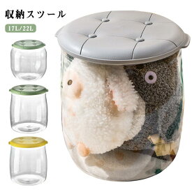 大容量 ぬいぐるみ 収納スツール ほこり防止 収納ケース 筒 椅子 踏み台　収納ボックス 展示ボックス 蓋付き 円柱 防塵 DIY 収納チューブ クリア ストレージチェア 足置き 円柱 防塵 クリア 収納ボックス
