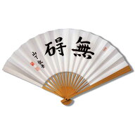 棋士揮毫太骨囲碁扇子　山下敬吾 無碍（むげ）タトウ紙付　日本棋院囲碁ラボ支部