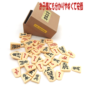 将棋駒　安価で人気　プラスチック製駒　歩心（裏赤）　プラスチック駒箱付き