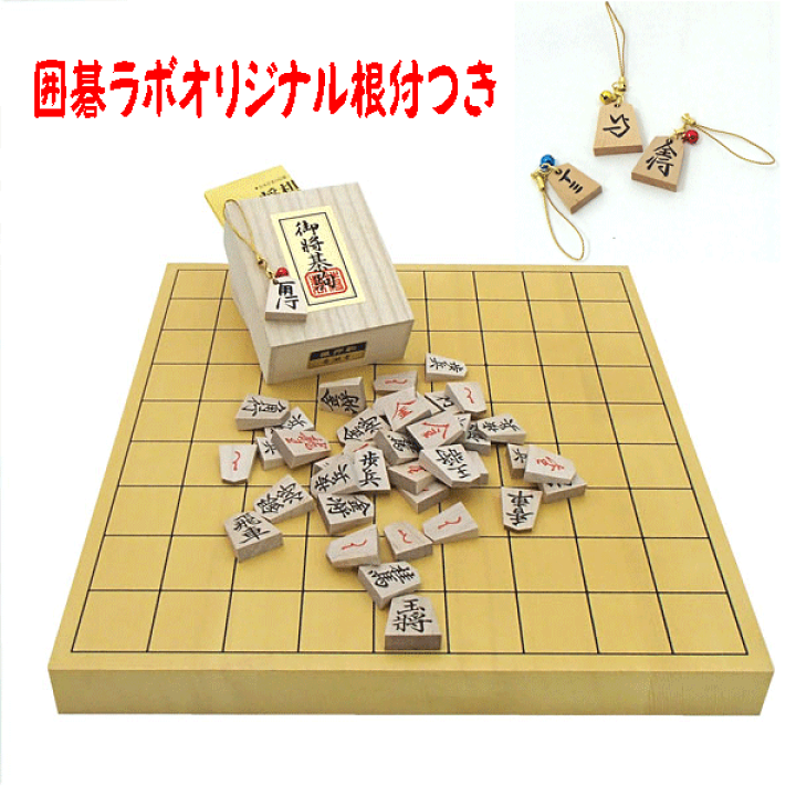 楽天市場】木製将棋盤セット 木製鈴付き根付1個つき 新かや10号卓上 