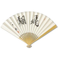 棋士揮毫囲碁扇子　一力遼 太骨扇子「飛翔（ひしょう）」タトウ紙付　囲碁の総本山日本棋院 囲碁ラボ支部