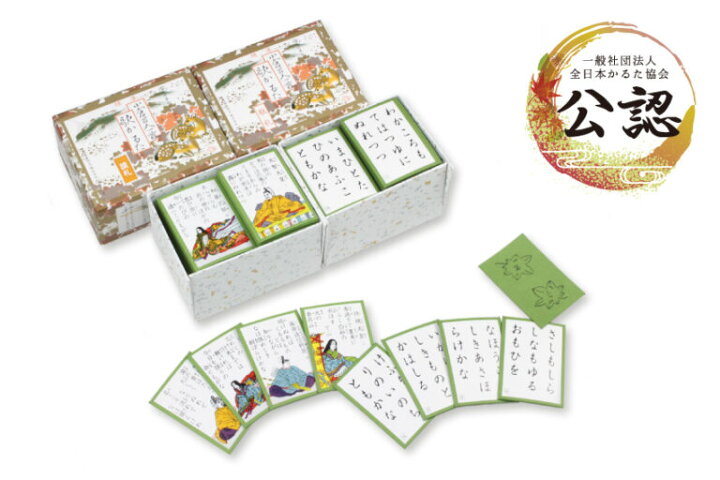 楽天市場】小倉百人一首(Ooishi Tengudo) 競技用 セットでお得 歌 