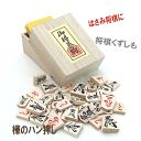 木製将棋駒　人気ナンバー1　木製将棋駒優良押　桐駒箱付き（裏赤）駒の動かし方つき