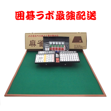 楽天市場】高級麻雀セット【なにわ】（マージャンセット） : 株式会社