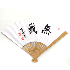 【新品未使用】囲碁 扇子 ７個セット 一力遼 井山裕太 孔祥明 泰雪 楽天市場】囲碁/扇子『一力遼（飛翔）』 : 日本棋院オンライン