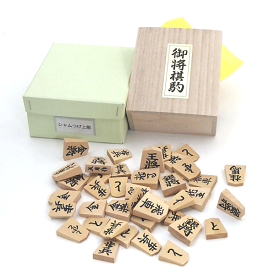 シャム将棋駒　山形天童　正式書体の黄楊（つげ）上彫　桐駒駒箱入り（天月作）山形天童