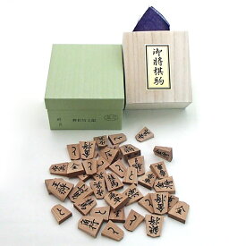 木製将棋駒　斧折特上彫　菱湖（りょうこ）書体（四大書体）　晴月作　桐駒箱入り