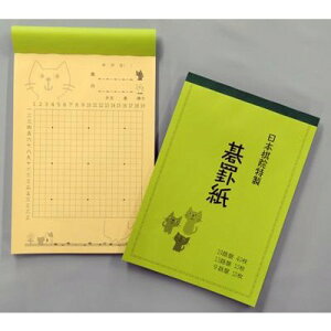 囲碁　カラー碁罫紙　B5判60枚綴り　日本棋院