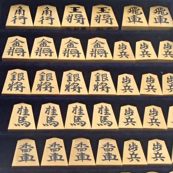 楽天市場】高級将棋駒 本黄楊 御蔵島産 盛上 水無瀬 栄作 平箱入り 