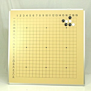 碁盤　マグネット教授用大碁盤囲碁セット（MC−70）