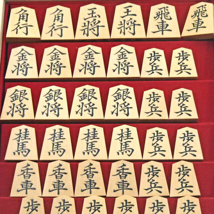 楽天市場】高級将棋駒 本黄楊 御蔵島産 盛上 菱湖（赤柾） 晴月作 平 