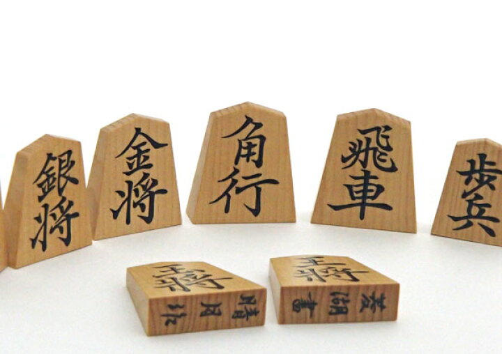 楽天市場】高級将棋駒 本黄楊 御蔵島産 盛上 菱湖（赤柾） 晴月作 平 