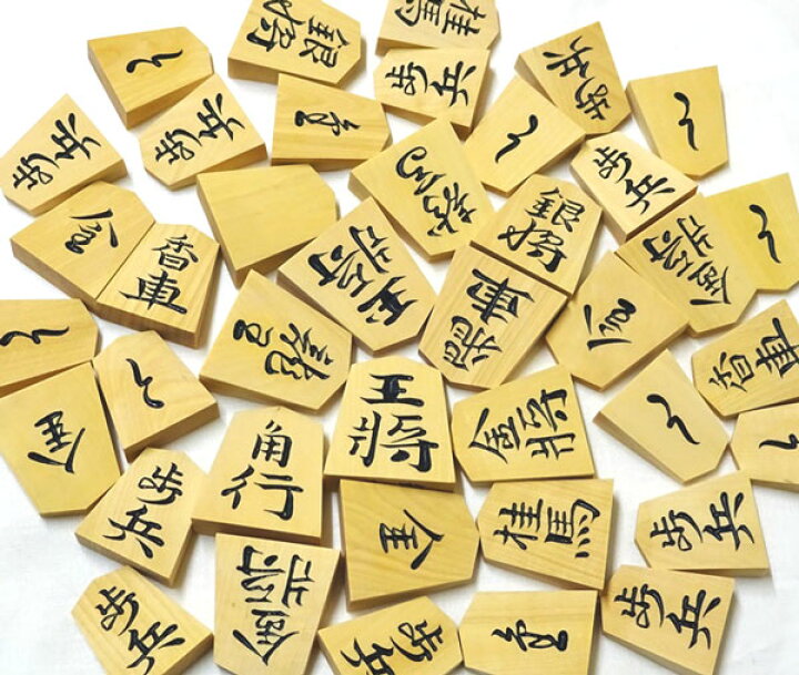 楽天市場】高級将棋駒 手彫り駒 雲南黄楊特上彫 錦旗書 椿寿作 : 安心 