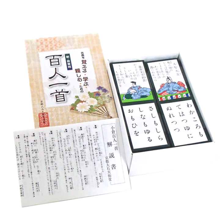 小倉百人一首　貴重品　木製　新品　中村北潮 515E3LGbeHL._UF350,350_QL80_.jpg