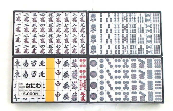 楽天市場】手打ち麻雀セット DX麻雀マット（69cm四方）と人気の麻雀 