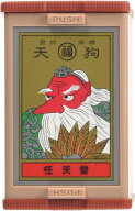 花札なら任天堂（創業1889年）人気の天狗 丸福　赤（遊びかた説明書付き）