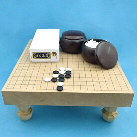 囲碁盤セット　北海道産桂2寸足付碁盤と新生竹碁石（約9mm厚）とP碁笥銘木大