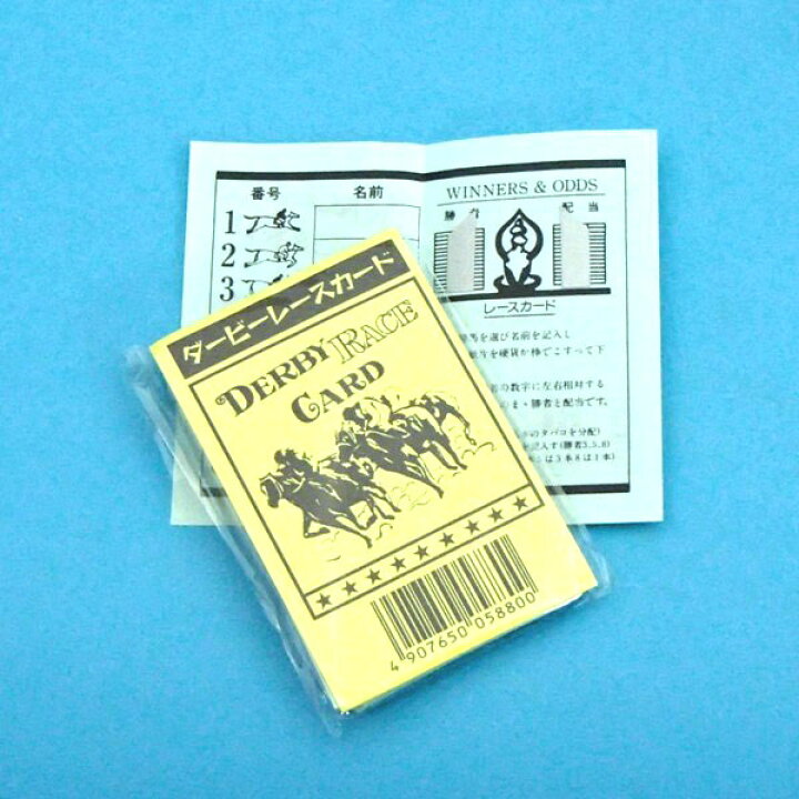 楽天市場】競馬カード ダービーレースカードボックス（30枚入り×20 
