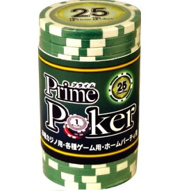ポーカーチップ　プライムポーカー　25