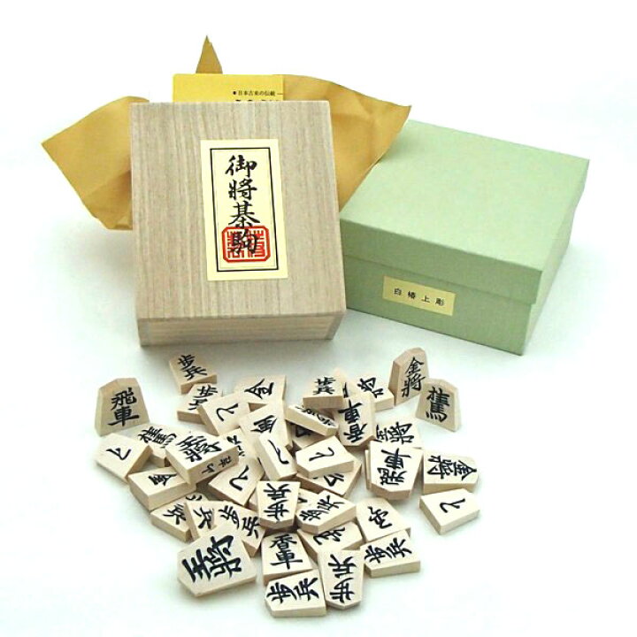 楽天市場】木製将棋駒 分かり易い正式書体の彫り字 白椿上彫将棋駒 