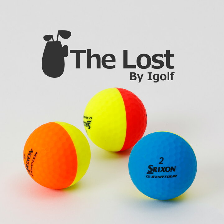 楽天市場】ゴルフボール ロストボール SRIXON スリクソン Q-STAR TOUR 
