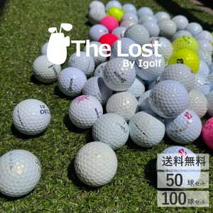 ゴルフボール ロストボール 激安 大量 50球セット・100球セット ブランド混合 カラー混合 ★ランク 練習用ゴルフボ
